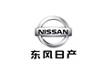 東風日產